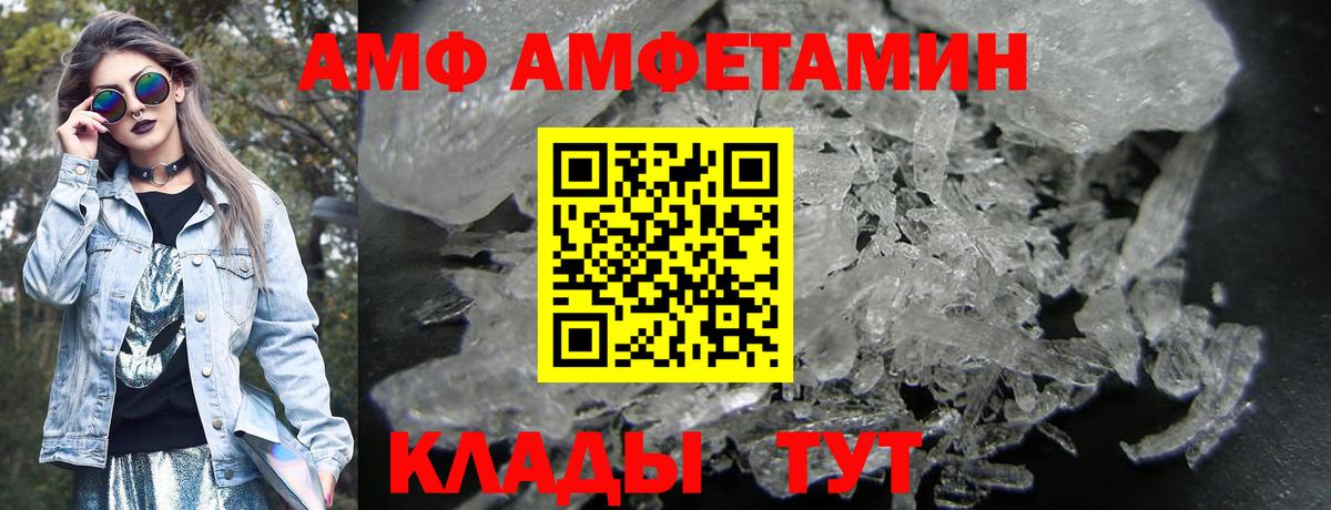 Amphetamine  Вход с VPN  Лиски  Amphetamine VHQ  Амфетамин 