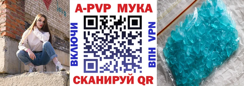 Alpha-PVP Crystall кракен Лиски