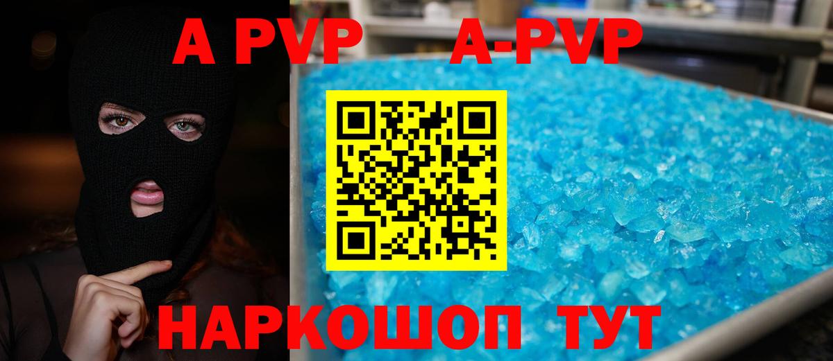 Alpha PVP мука Лиски