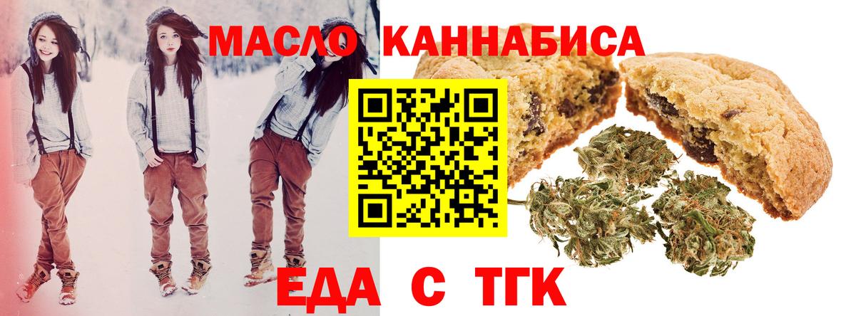 Лиски  Canna-Cookies конопля  Вход с VPN 
