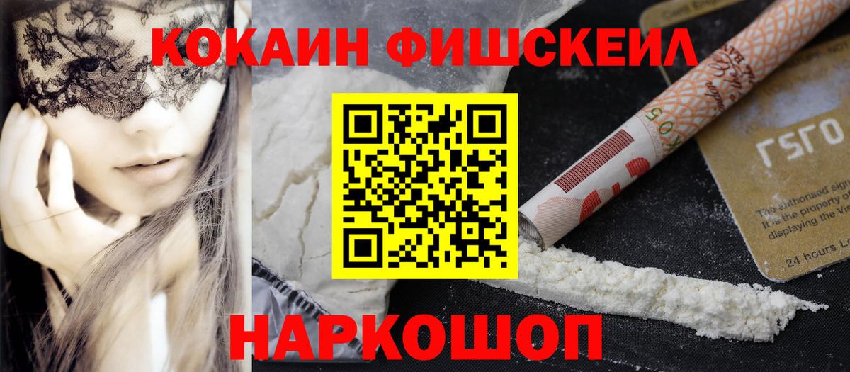 COCAIN Эквадор  Cocaine Боливия  Лиски  Вход с VPN 