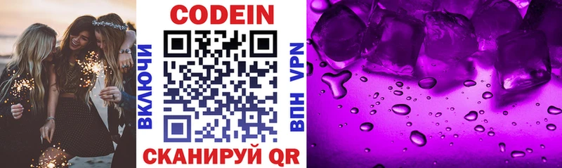 Кодеиновый сироп Lean напиток Lean (лин) хочу Лиски