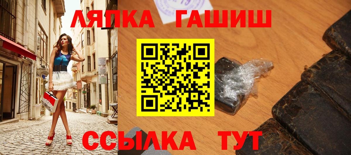 ГАШ ice o lator Лиски