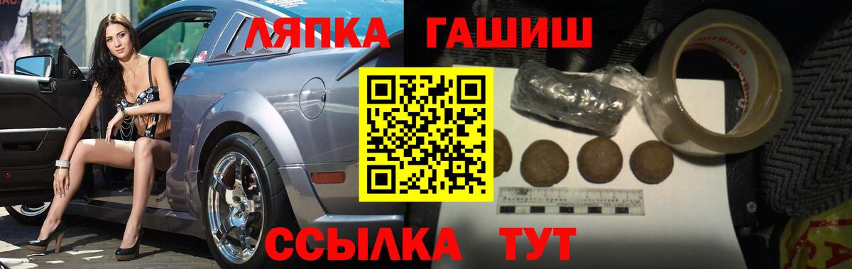 ГАШ Premium  ГАШ Cannabis  Лиски  ГАШИШ  Вход с VPN 