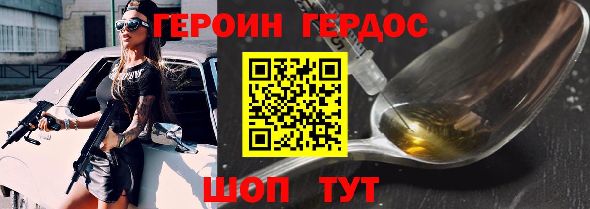 Героин Афган Лиски
