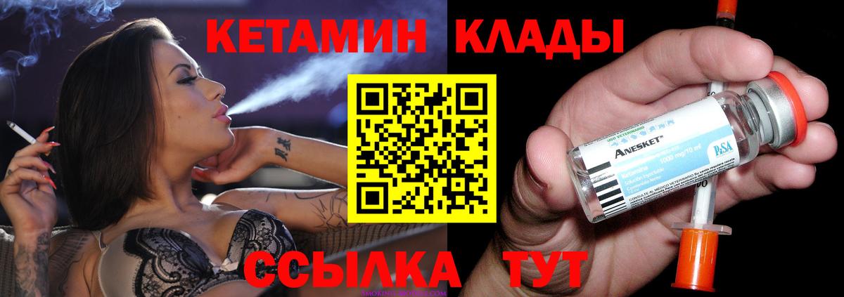 Лиски  Кетамин VHQ  Вход с VPN 