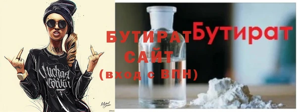 бутират Абдулино