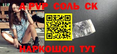 соль ск Кинель