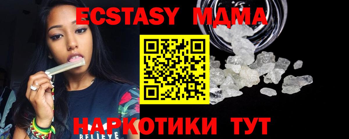 MDMA  MDMA Molly  Лиски  Вход с VPN  MDMA молли 