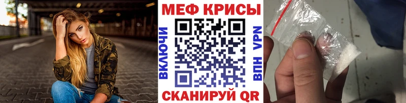 МЯУ-МЯУ мука  даркнет наркотические препараты  Лиски 