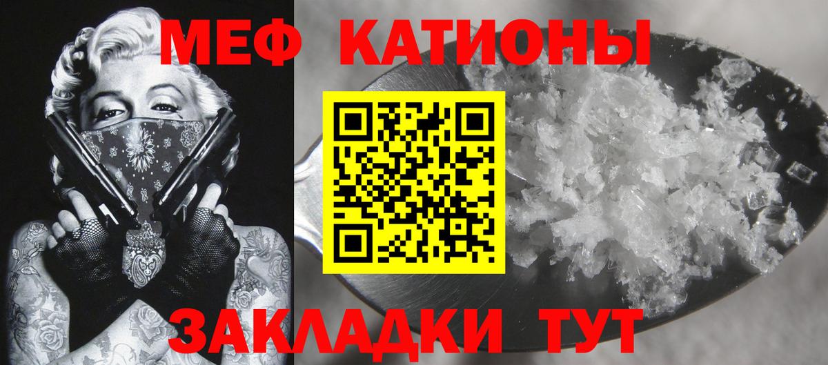 МЕФ  Лиски