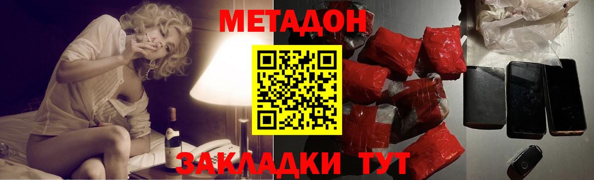 Лиски  МЕТАДОН белоснежный  Метадон кристалл    tor  Вход с VPN 