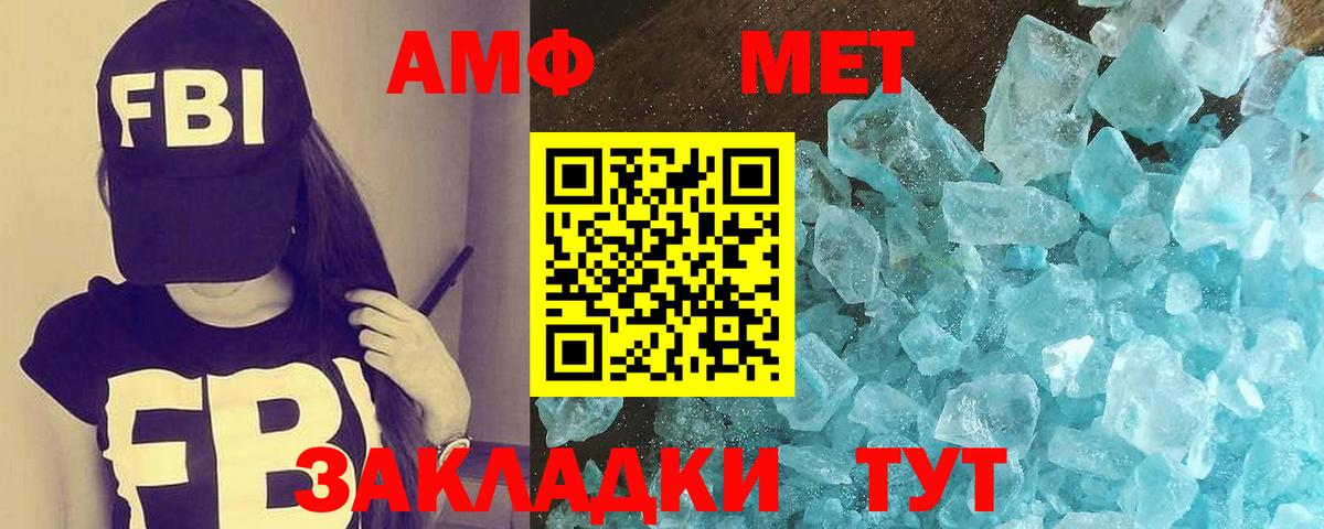 МЕТАМФЕТАМИН винт Лиски