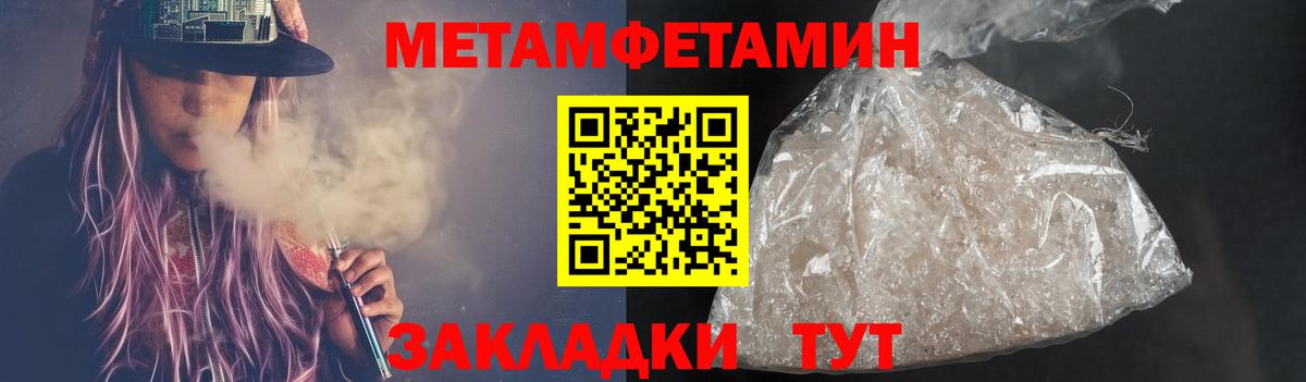 Первитин Декстрометамфетамин 99.9%  МЕТАМФЕТАМИН  Лиски  Вход с VPN 