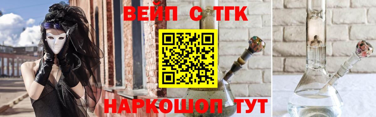 Лиски  ТГК Wax  Вход с VPN 